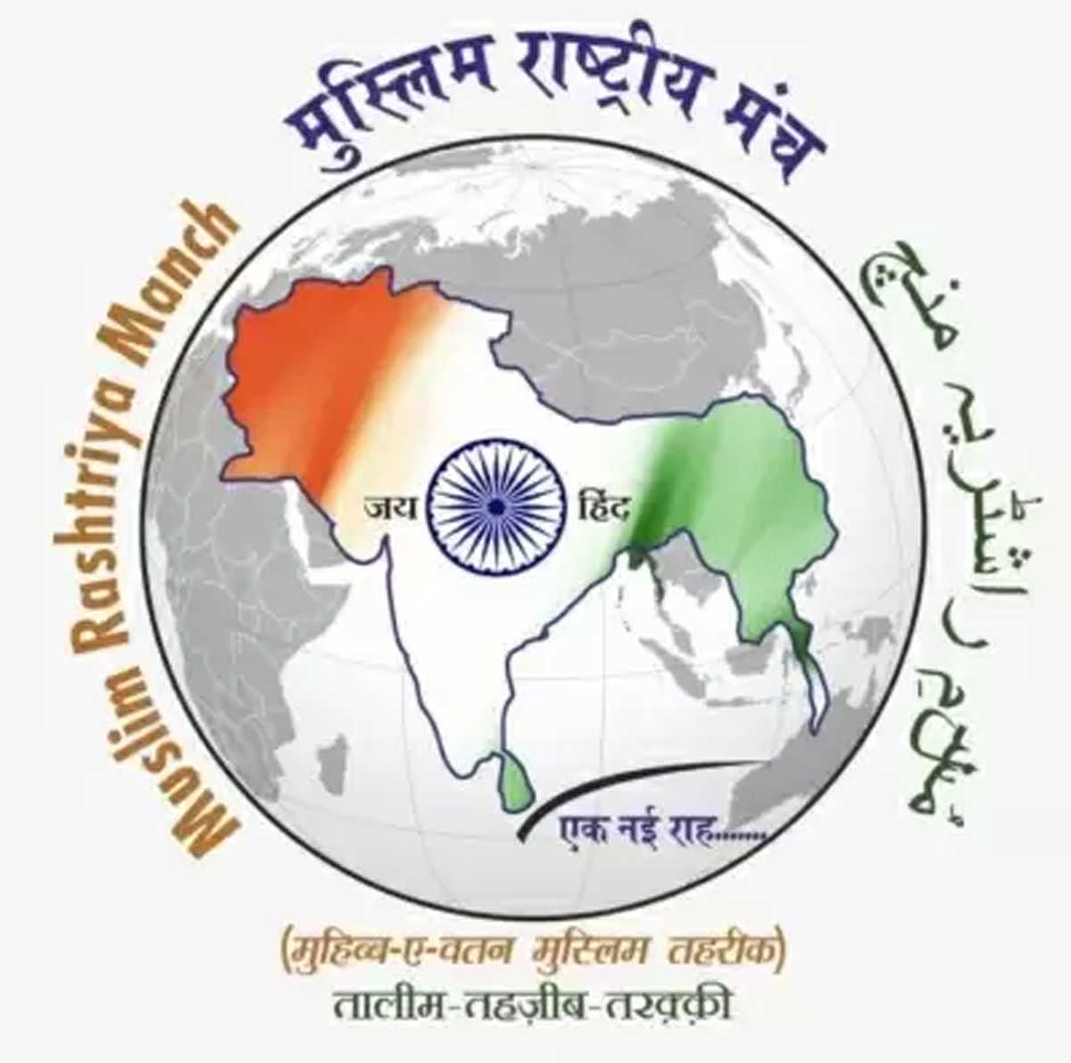 समलैंगिक विवाह पर मुस्लिम राष्ट्रीय मंच का बयान- धर्म के मामले में दखल से परहेज करें अदालत समलैंगिक विवाह पर मुस्लिम राष्ट्रीय मंच का बयान- धर्म के मामले में दखल से परहेज करें अदालत